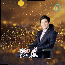 张启